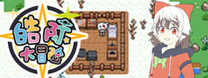 HG Adventure
