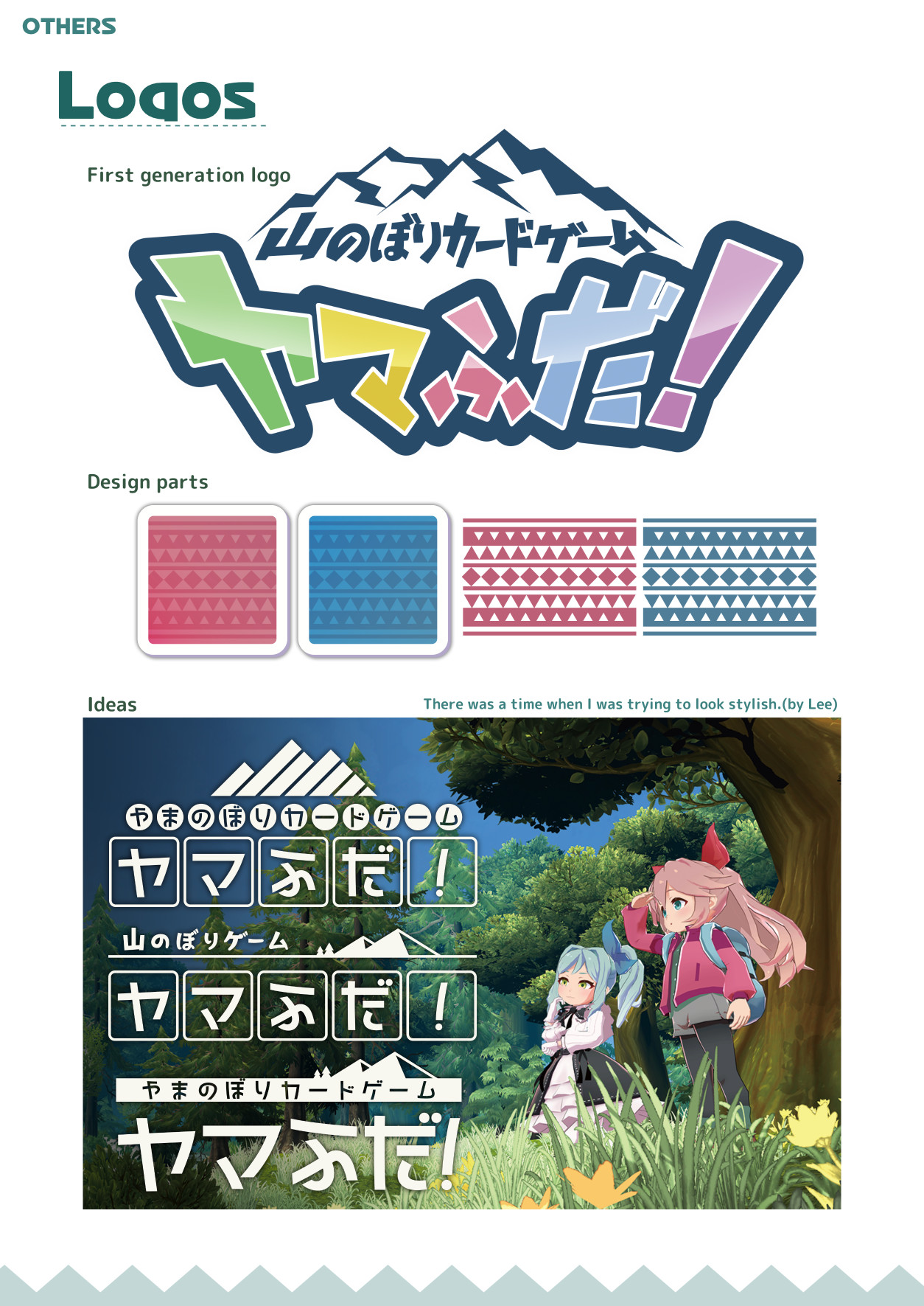 ヤマふだ！ にごうめ - 設定資料集 ヤマほん！ screenshot 4