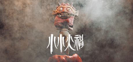 I am on Fire (小小火神）