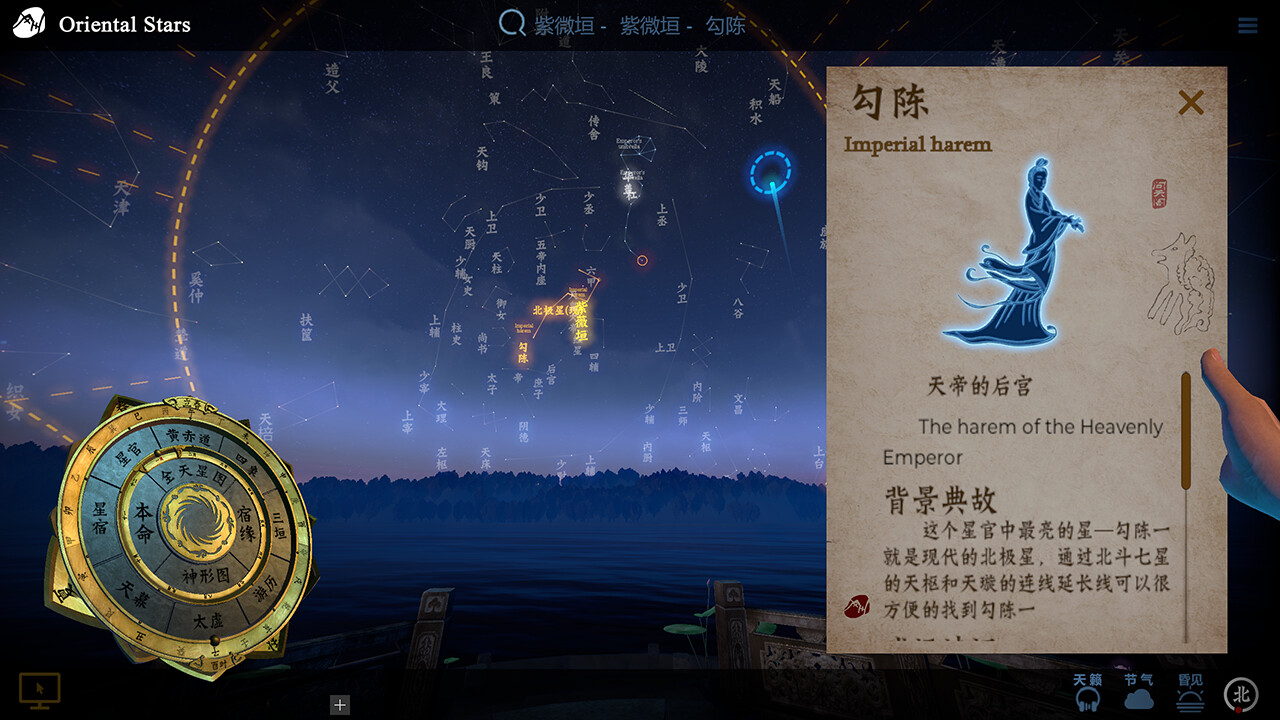 Oriental Stars screenshot 1