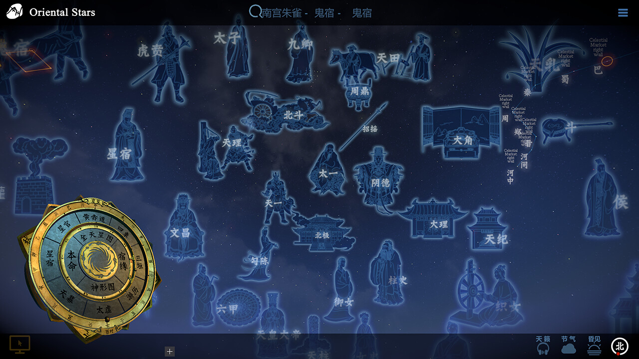 Oriental Stars screenshot 7
