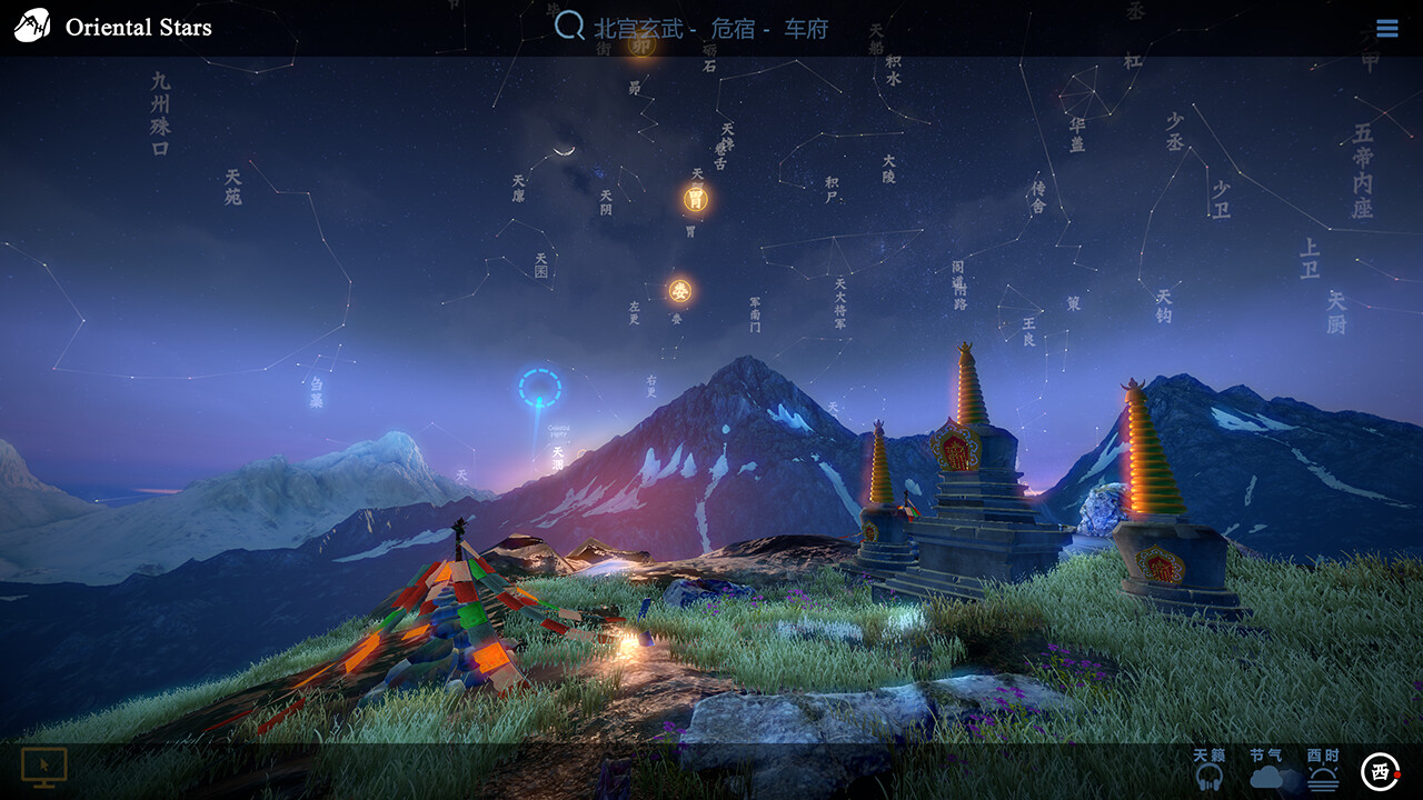 Oriental Stars screenshot 6
