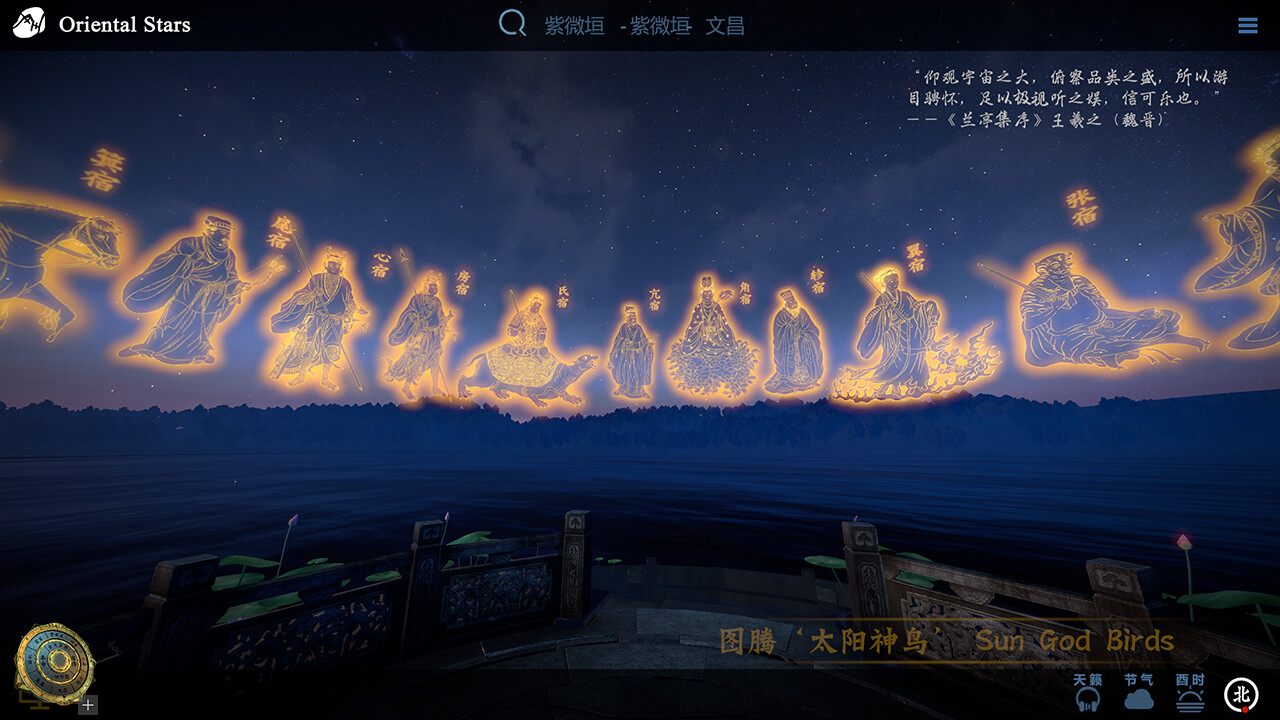 Oriental Stars screenshot 3