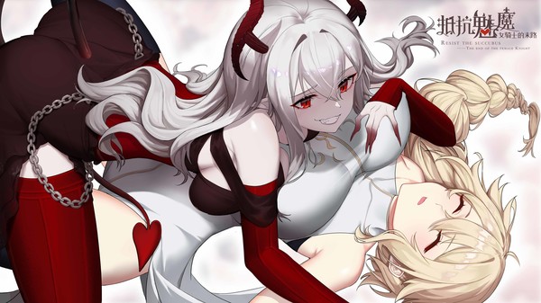 Resist the succubus—The end of the female Knight screenshot