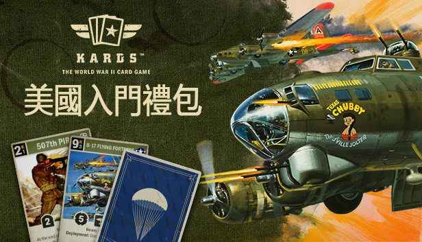 KARDS - 美國入門禮包