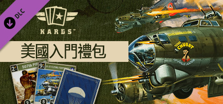 KARDS - 美國入門禮包