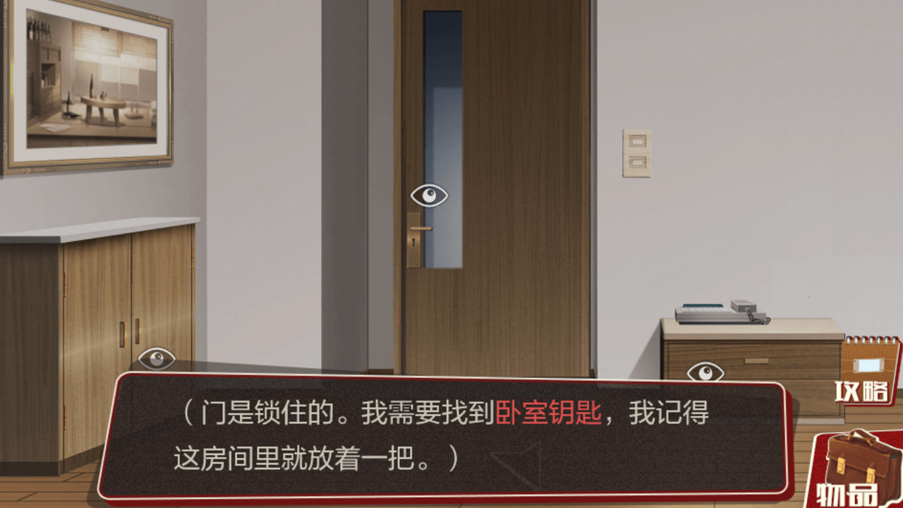 欢迎回家-Welcome Home screenshot 5
