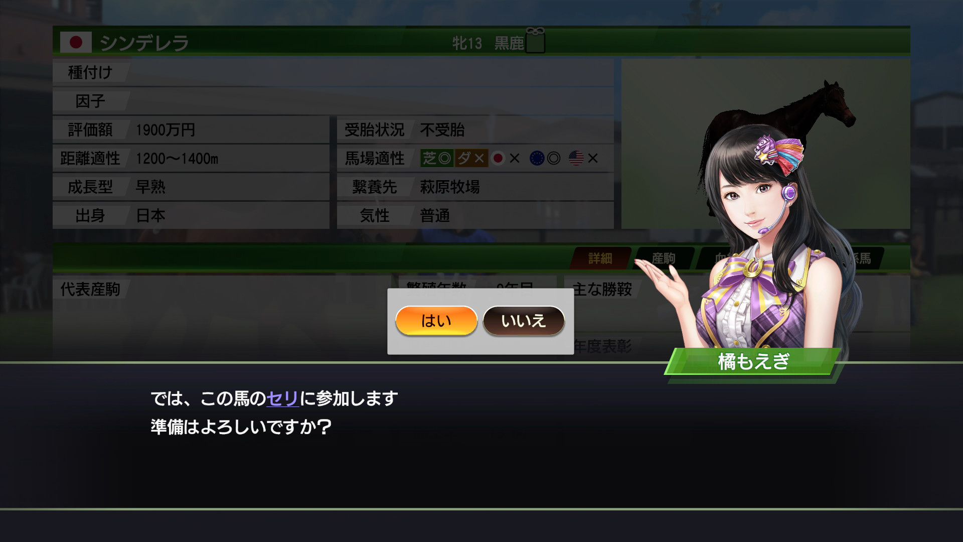 WP9 2022 秘書衣装（コスプレセット５） screenshot 2