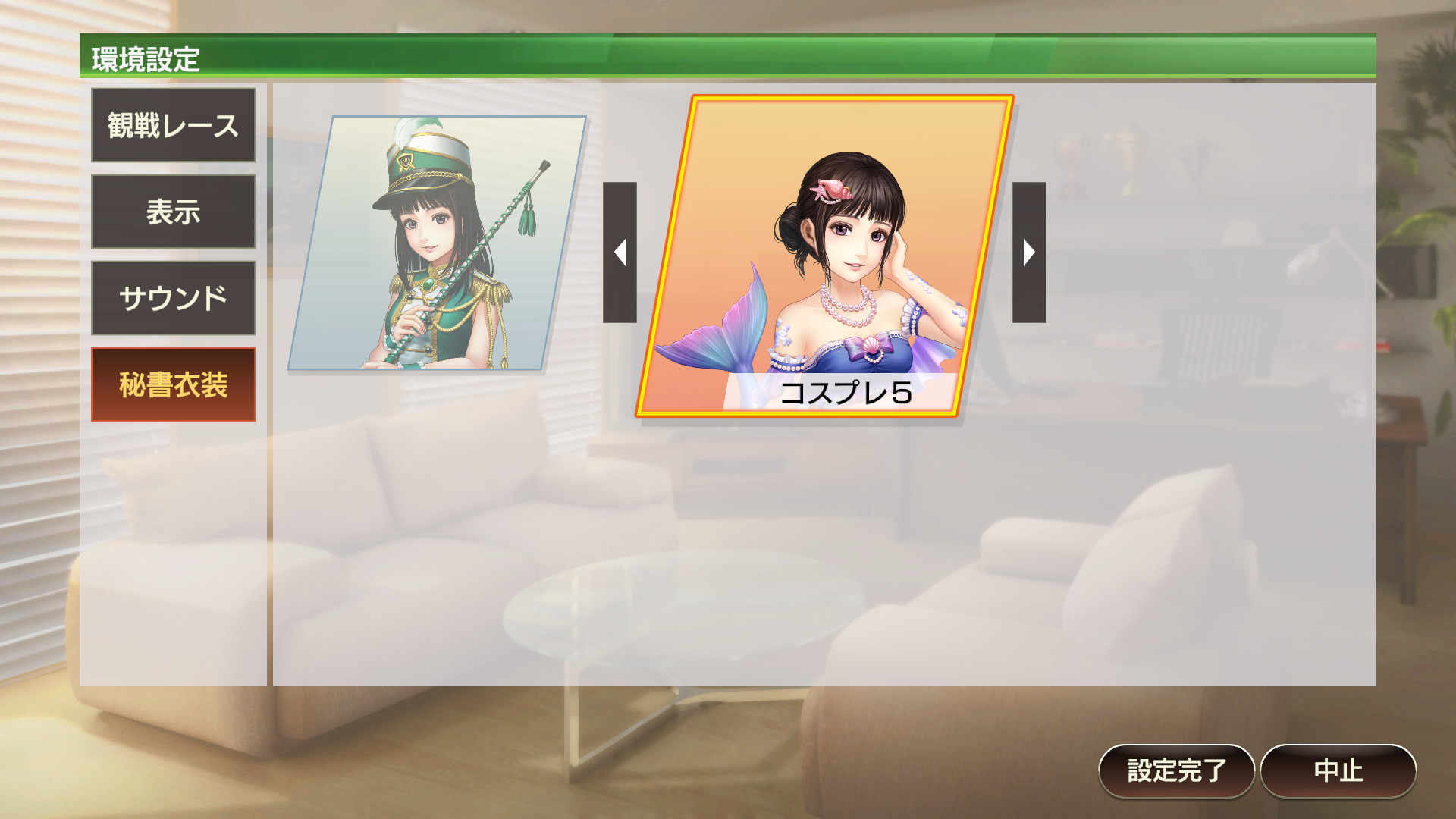 WP9 2022 秘書衣装（コスプレセット５） screenshot 1