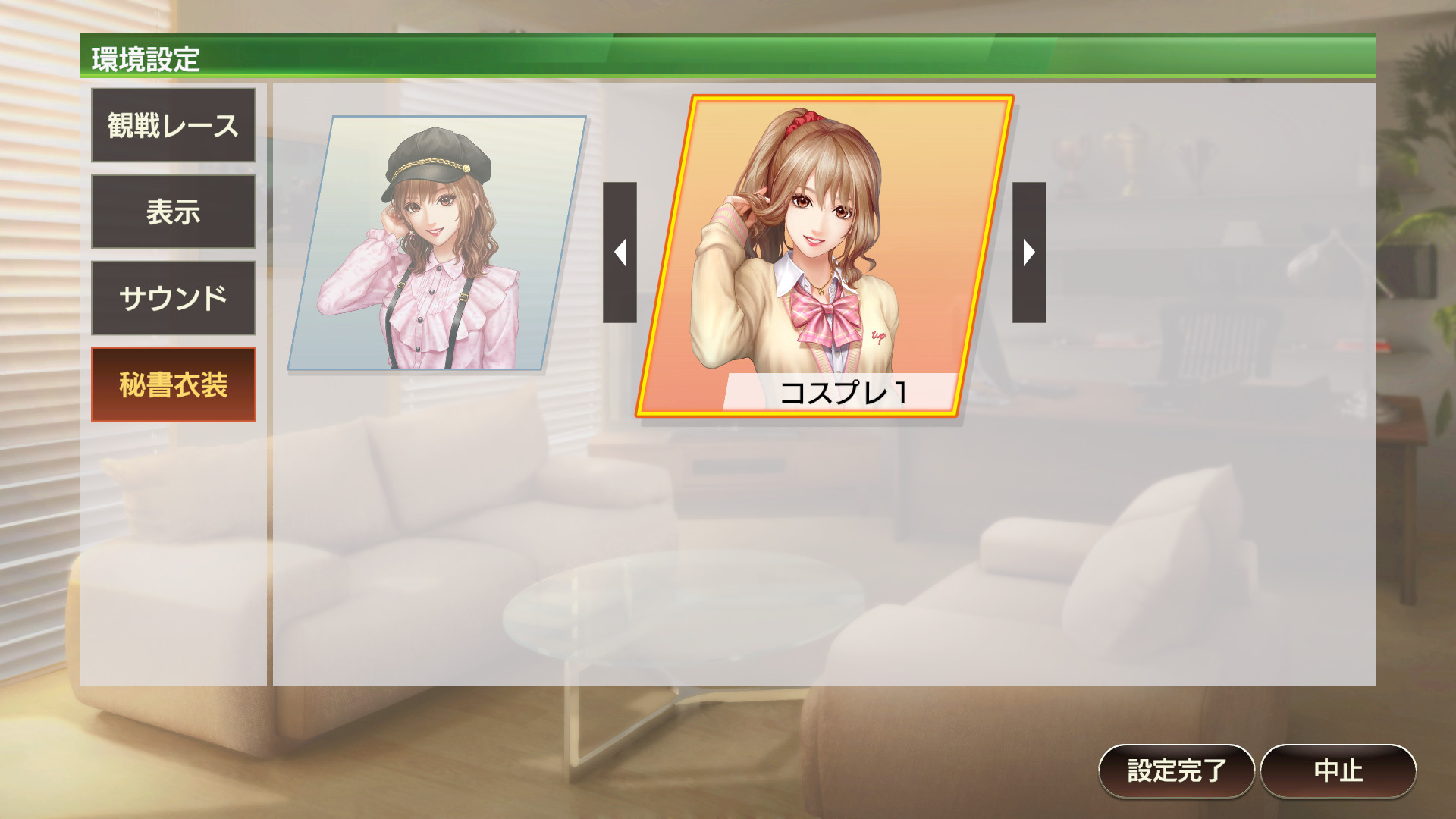 WP9 2022 新秘書・吹里谷芽愛衣装（コスプレセット１） screenshot 1