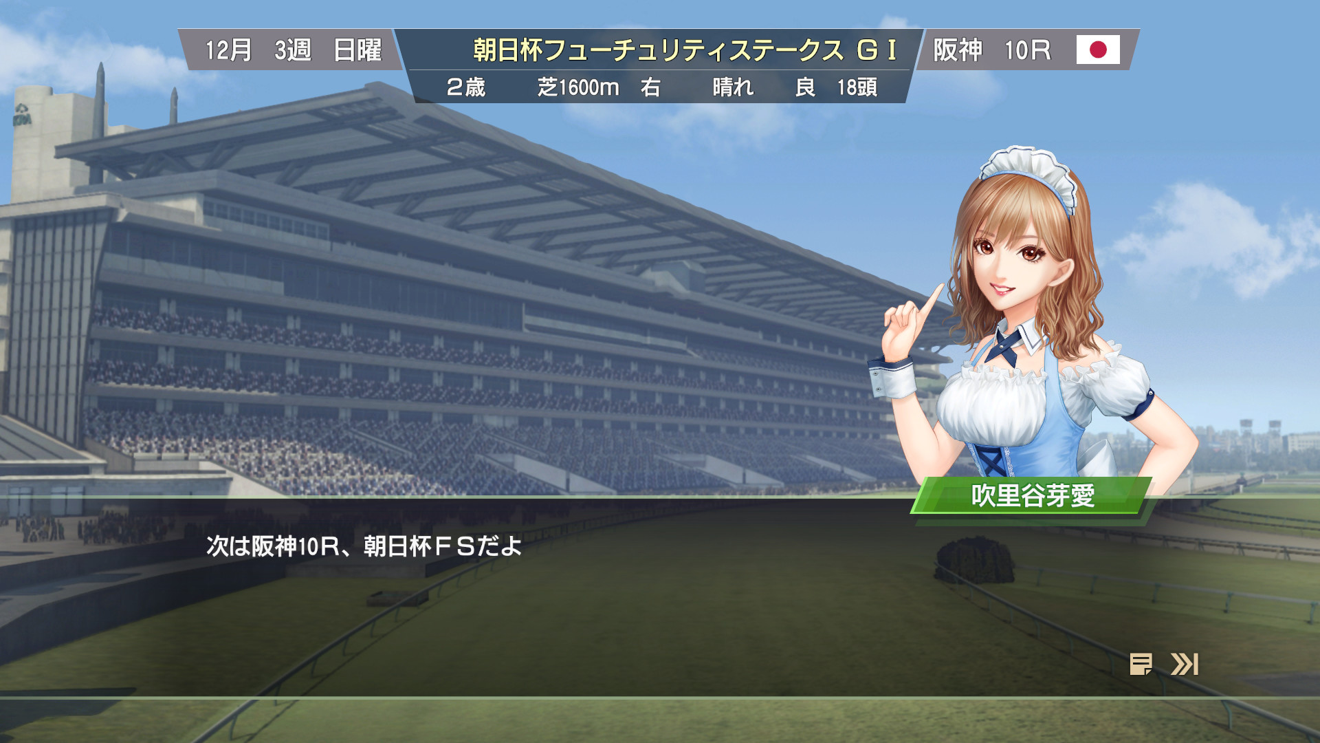 WP9 2022 新秘書・吹里谷芽愛衣装（コスプレセット１） screenshot 3
