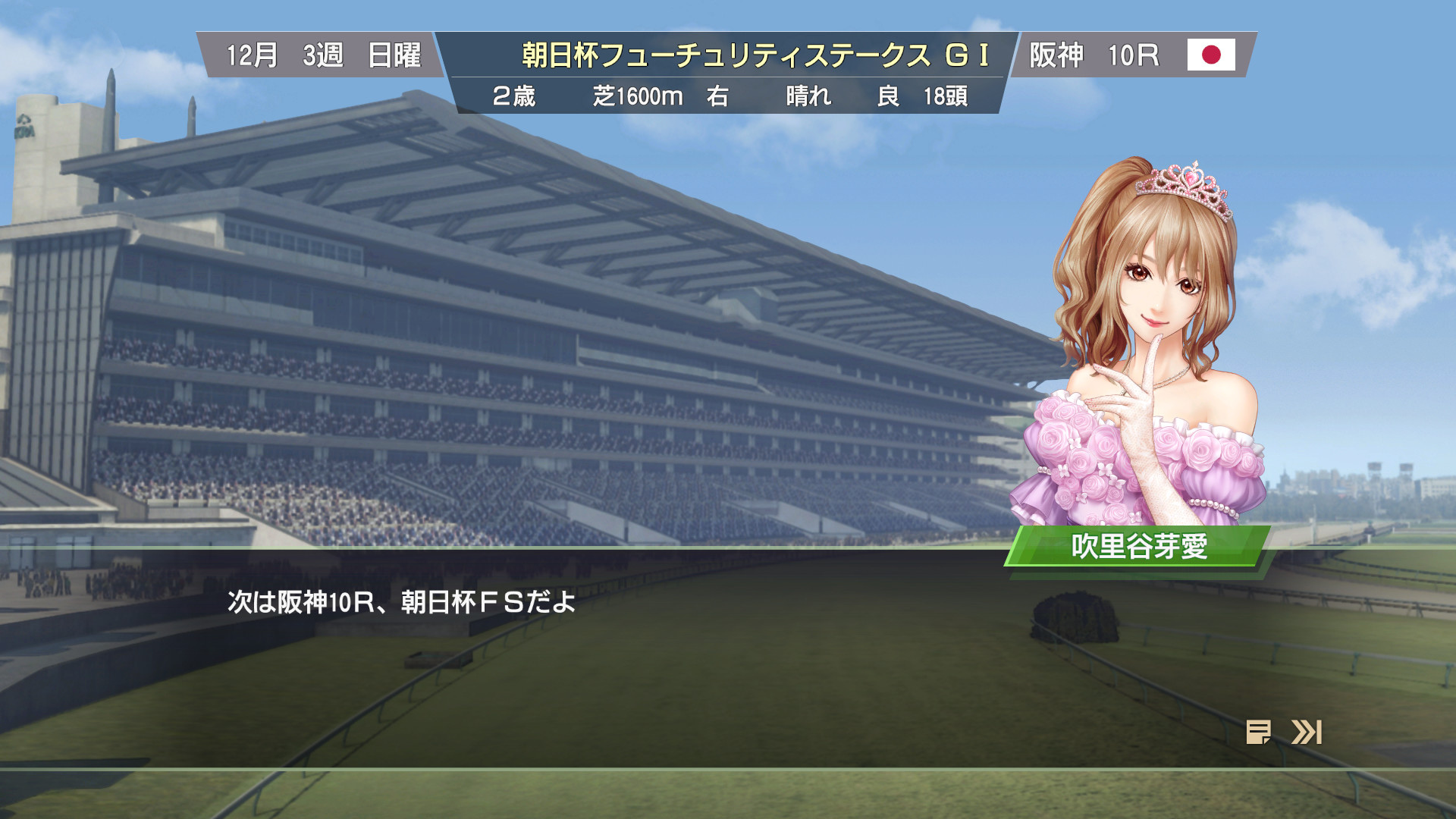 WP9 2022 新秘書・吹里谷芽愛衣装（コスプレセット２） screenshot 3