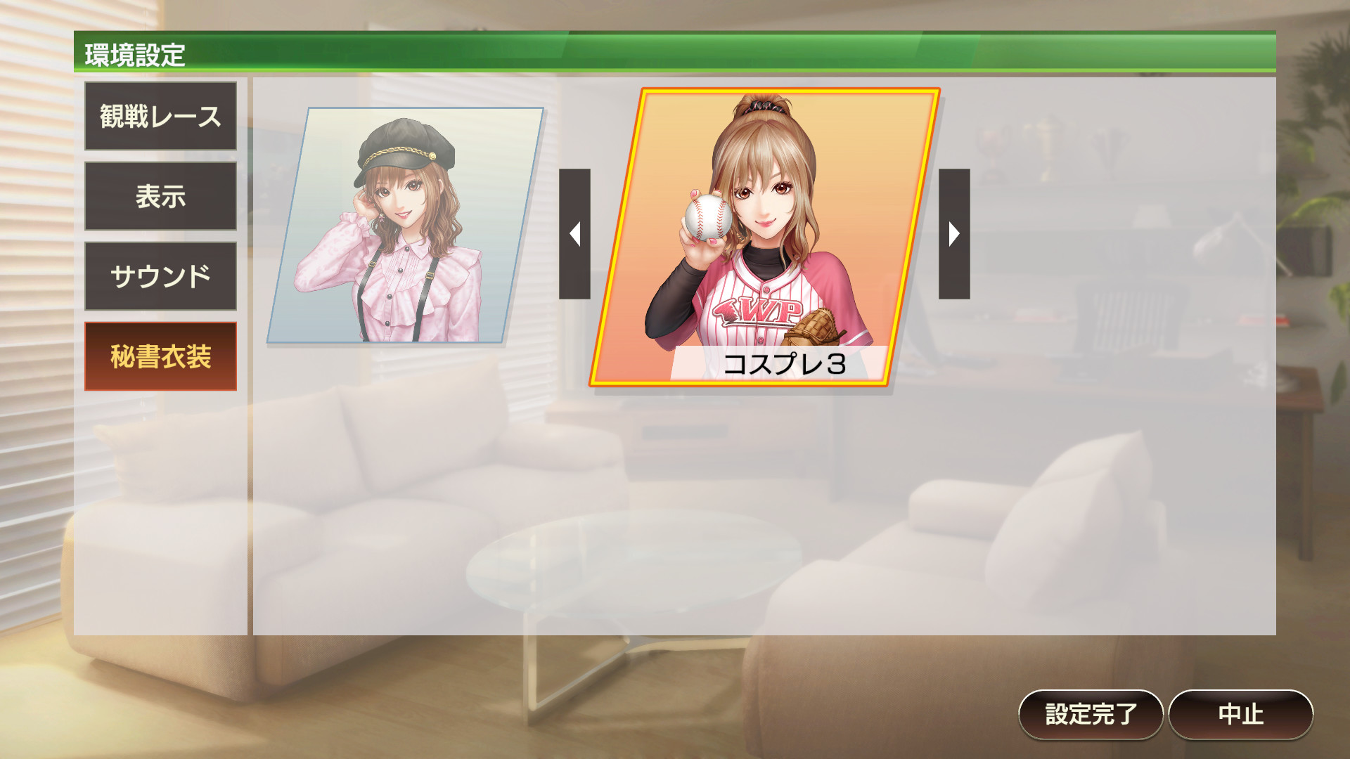WP9 2022 新秘書・吹里谷芽愛衣装（コスプレセット３） screenshot 1