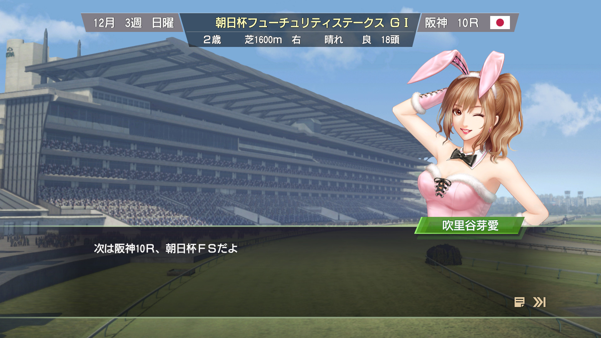 WP9 2022 新秘書・吹里谷芽愛衣装（コスプレセット３） screenshot 3