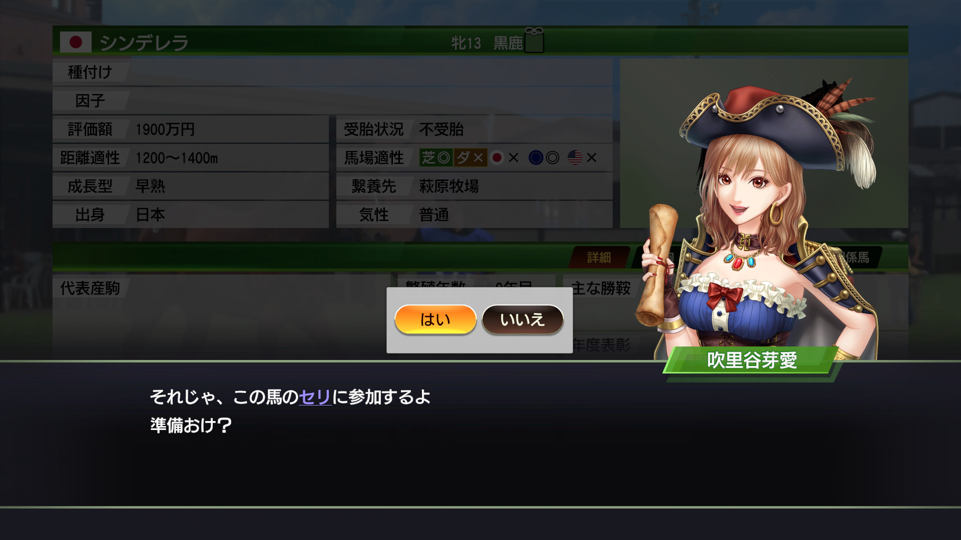 WP9 2022 新秘書・吹里谷芽愛衣装（コスプレセット４） screenshot 2