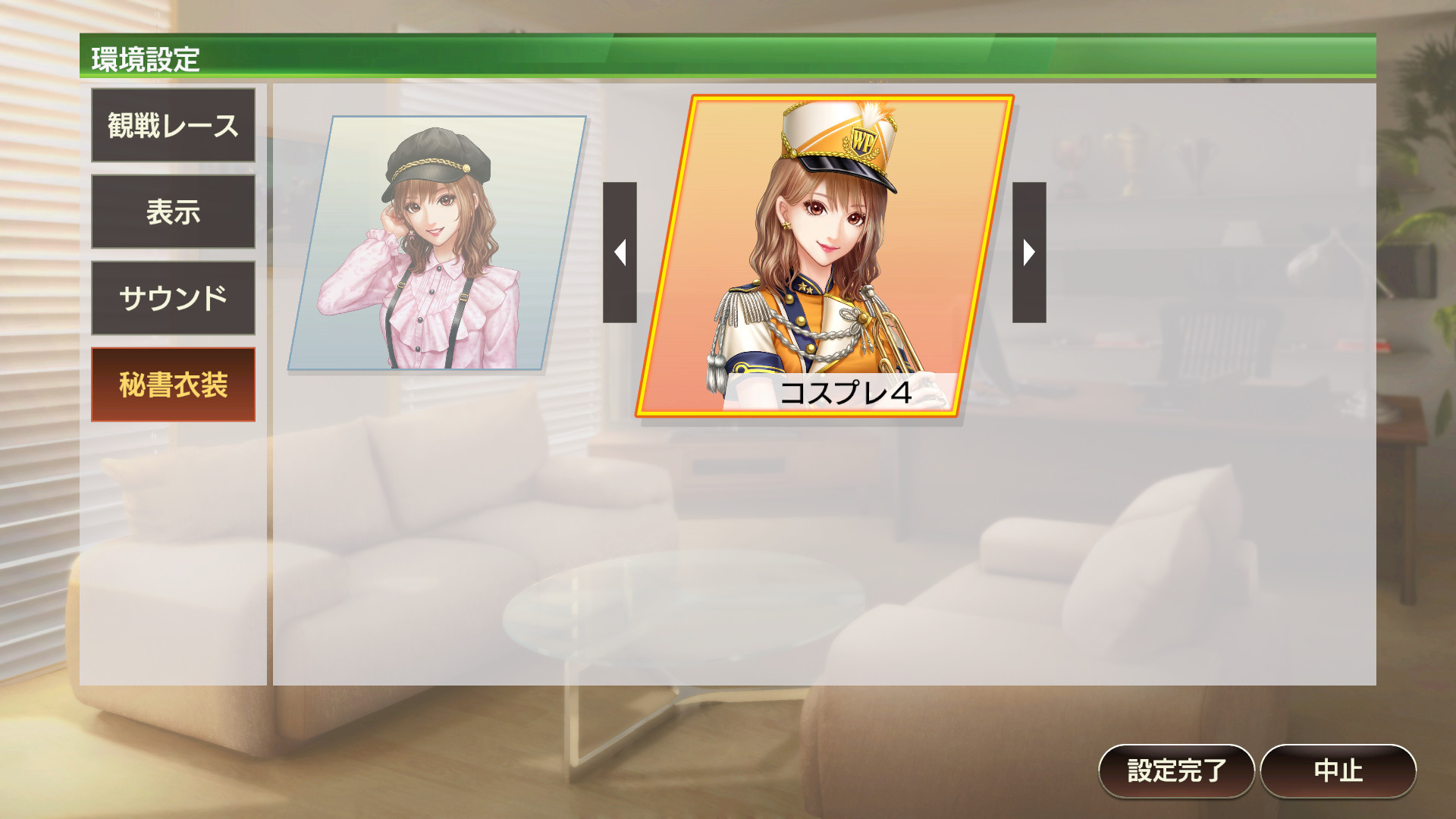 WP9 2022 新秘書・吹里谷芽愛衣装（コスプレセット４） screenshot 1