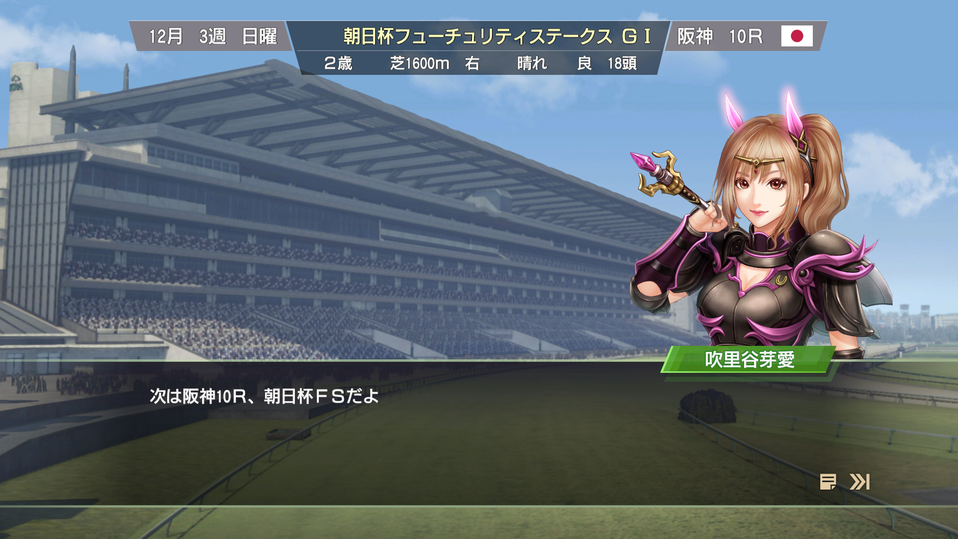 WP9 2022 新秘書・吹里谷芽愛衣装（コスプレセット５） screenshot 3