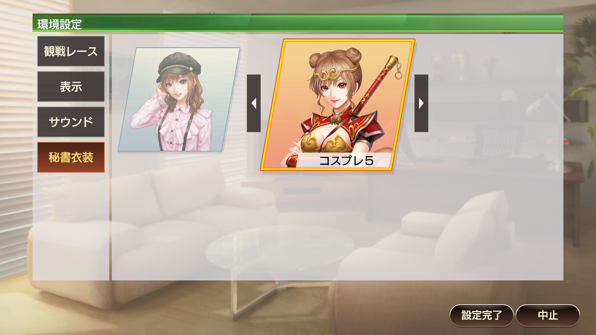 WP9 2022 新秘書・吹里谷芽愛衣装（コスプレセット５） screenshot 1