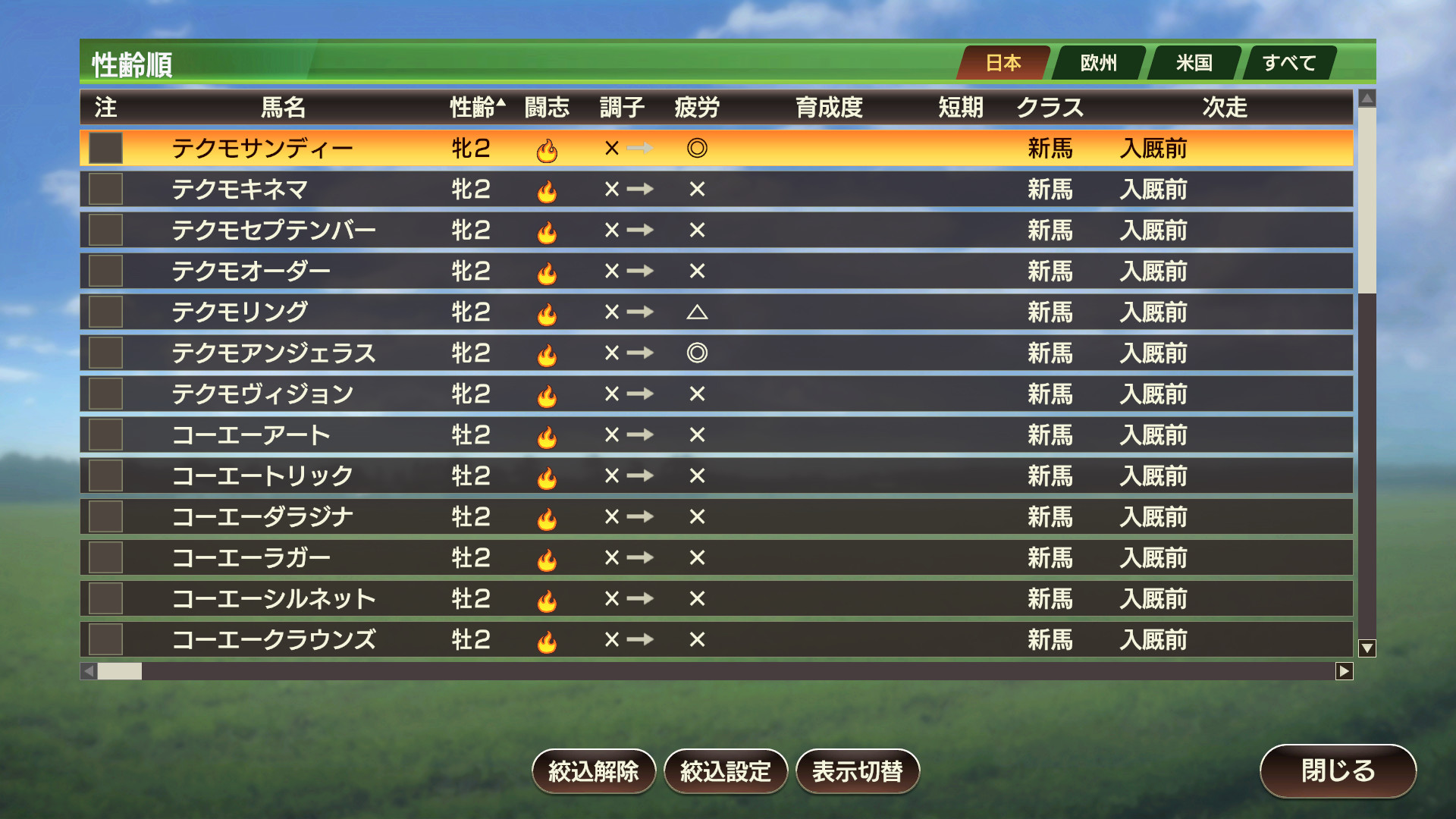 WP9 2022 競走馬・所有頭数＋５ screenshot 3
