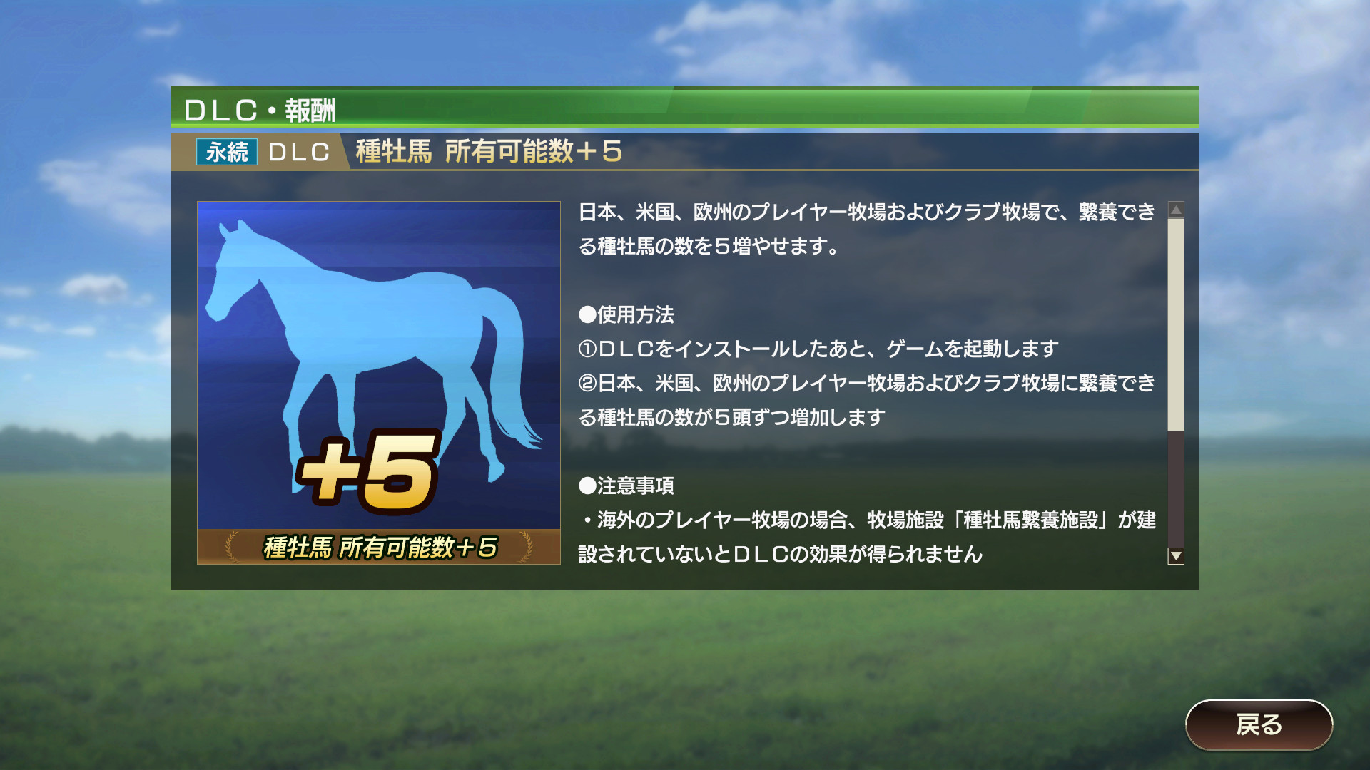 WP9 2022 種牡馬・所有頭数＋５ screenshot 1