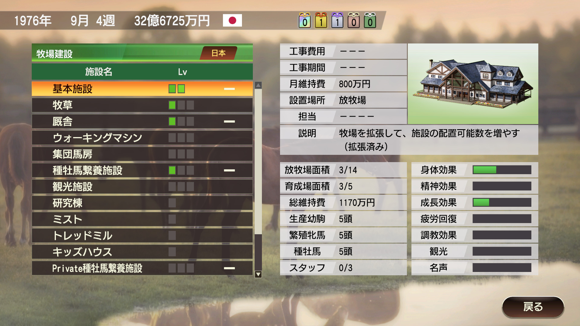 WP9 2022 放牧場面積＋４ screenshot 3