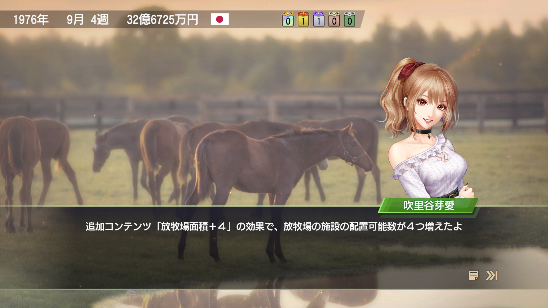 WP9 2022 放牧場面積＋４ screenshot 2