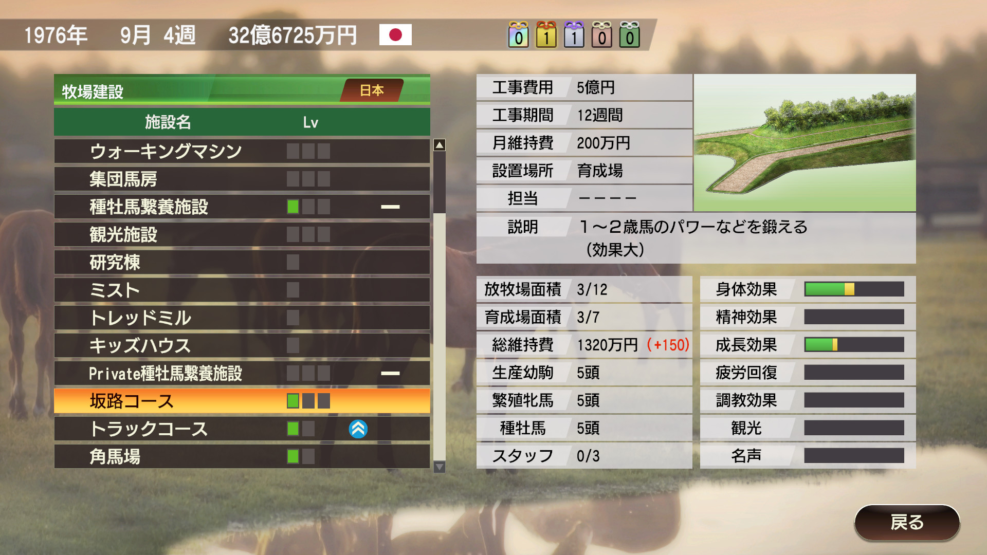 WP9 2022 放牧場・育成場面積＋２ screenshot 3