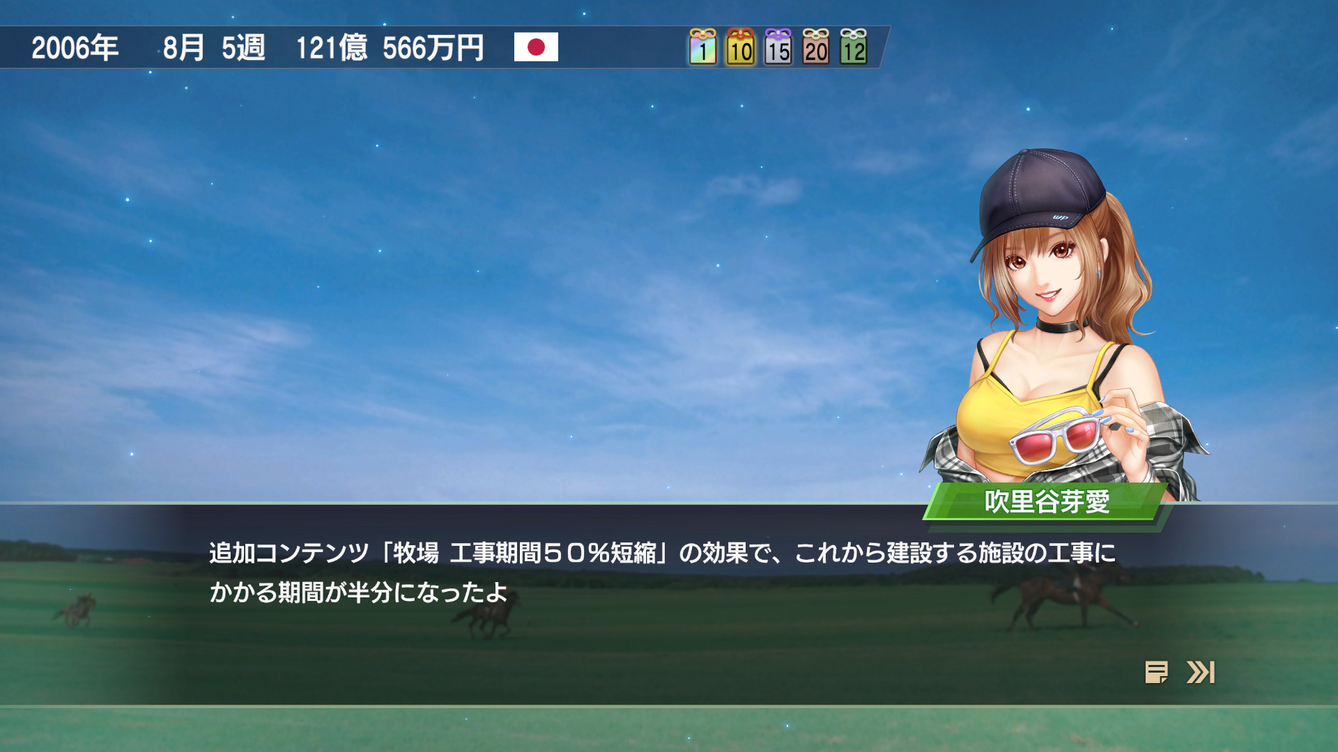 WP9 2022 牧場 工事期間５０％短縮 screenshot 2