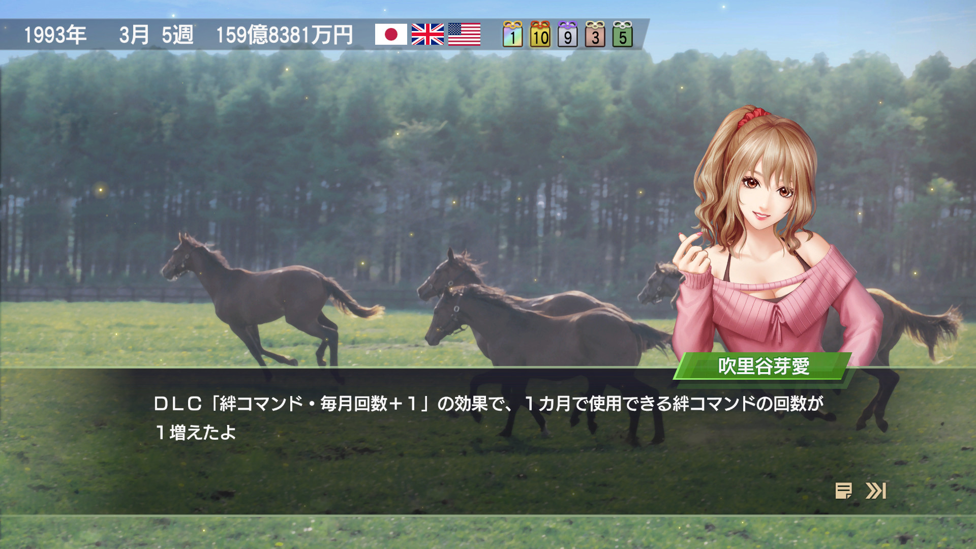 WP9 2022 絆コマンド・毎月回数＋１ screenshot 2
