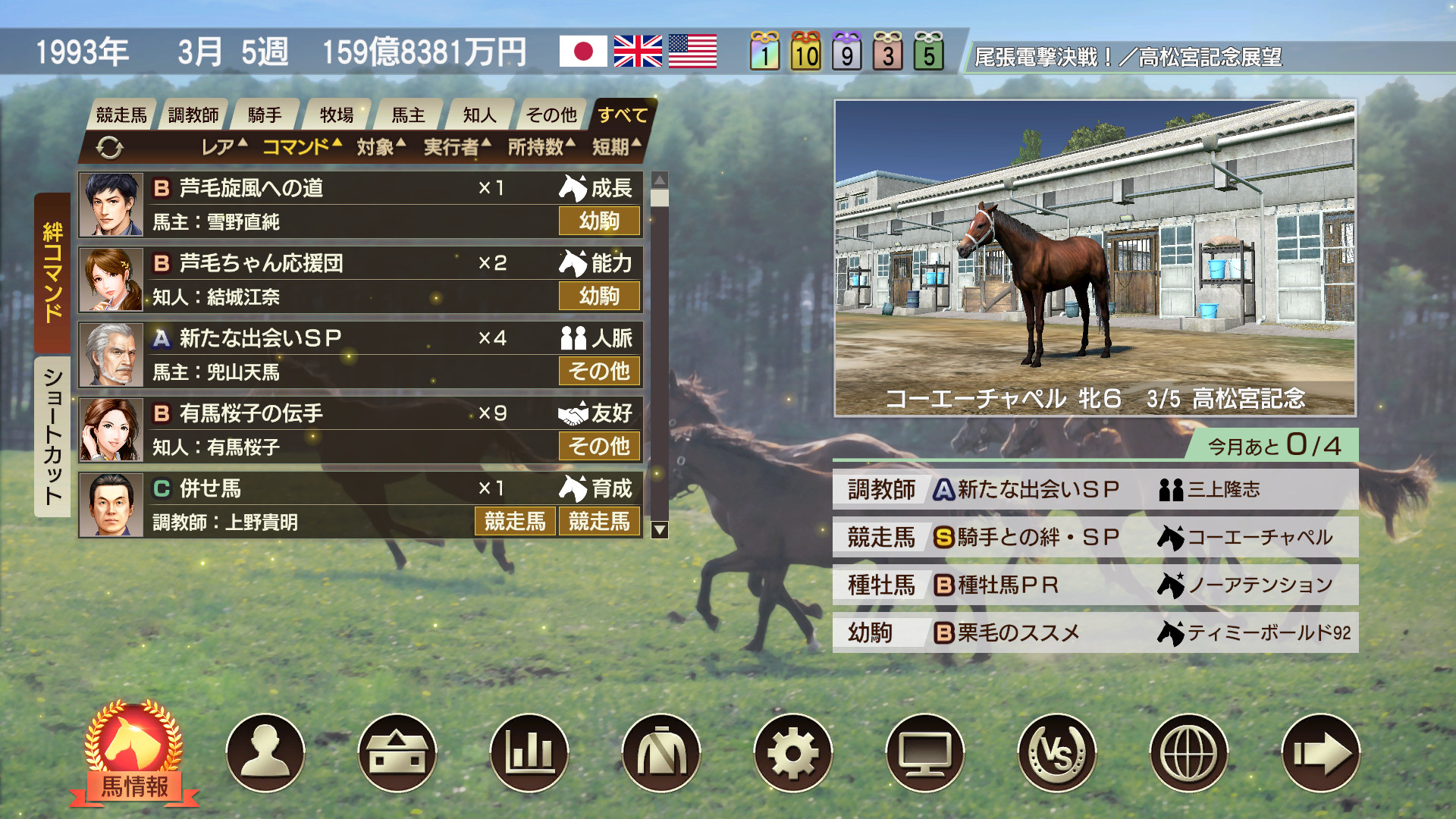 WP9 2022 絆コマンド・毎月回数＋１ screenshot 3