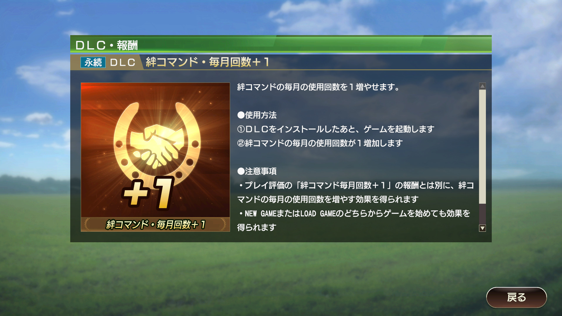 WP9 2022 絆コマンド・毎月回数＋１ screenshot 1