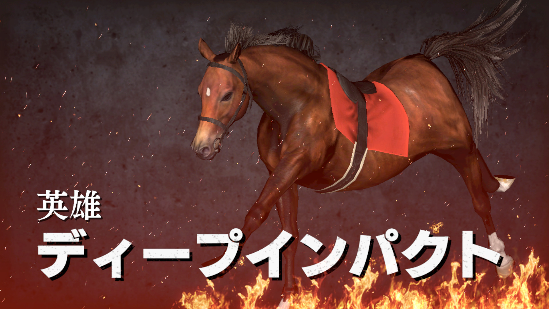 WP9 2022 牡馬３冠馬 購入権セット 全３頭 screenshot 1