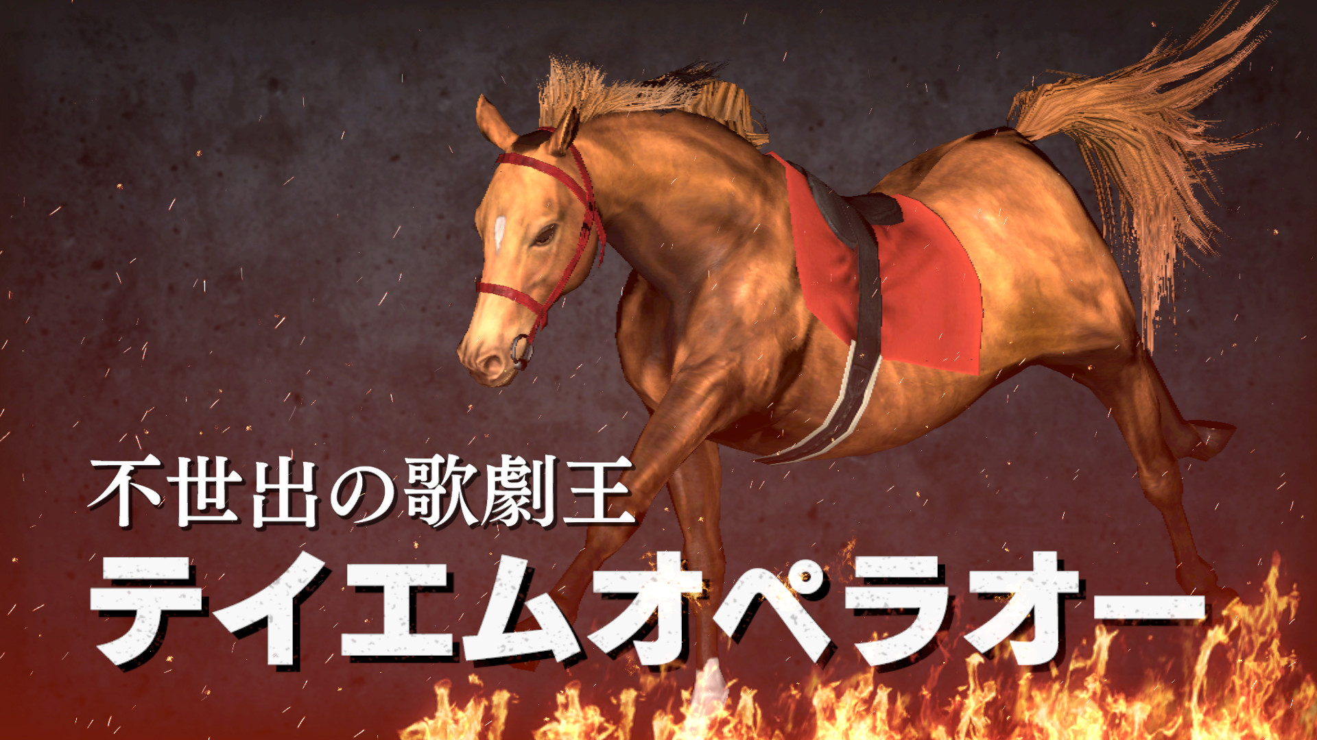 WP9 2022 最強古馬 購入権セット 全２頭 screenshot 1
