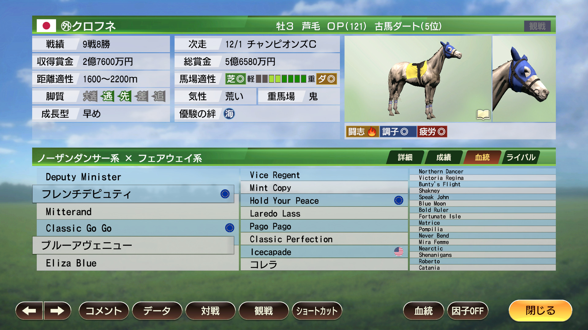 WP9 2022 究極の大器 購入権セット 全３頭 screenshot 2