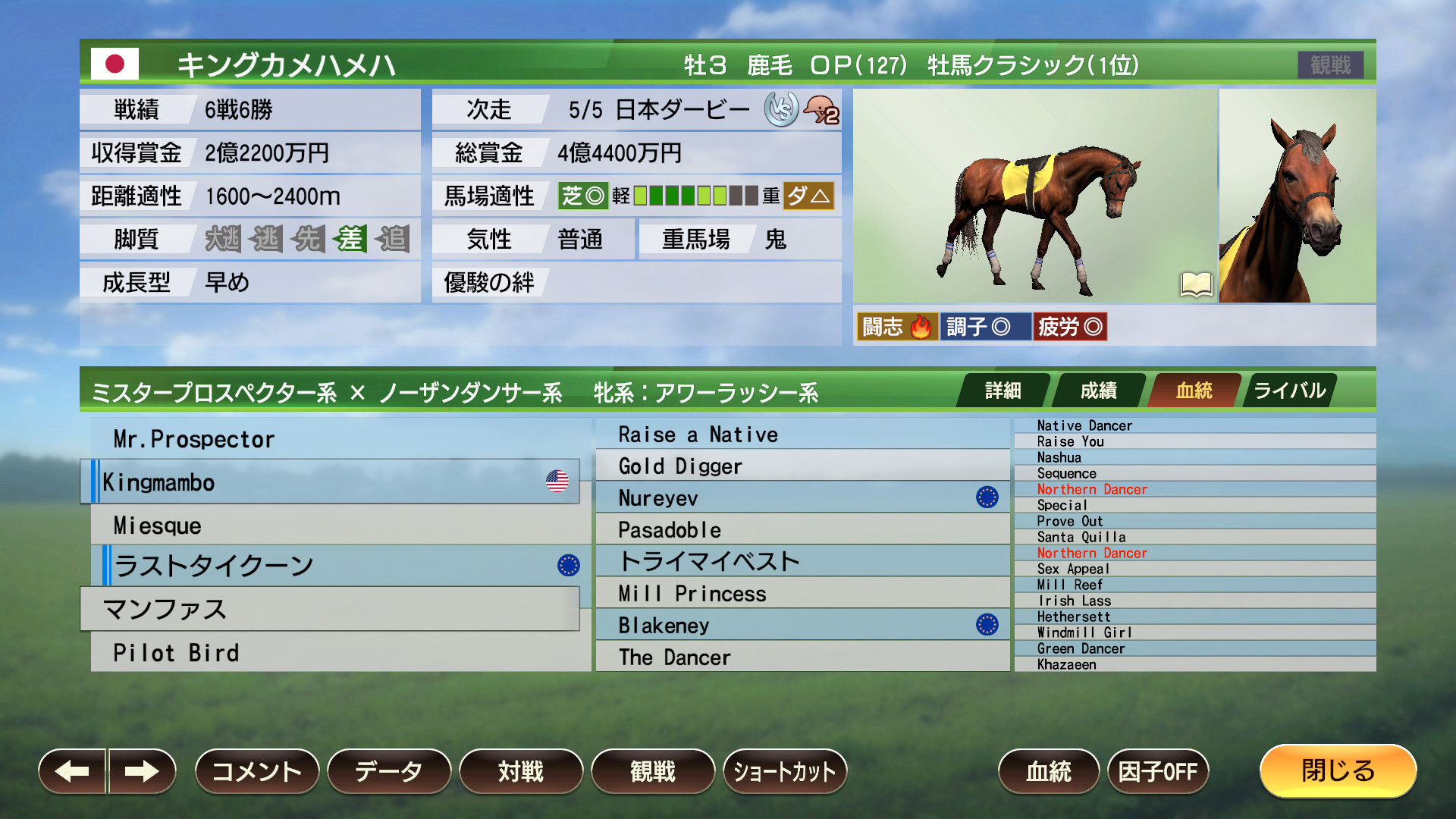 WP9 2022 究極の大器 購入権セット 全３頭 screenshot 3