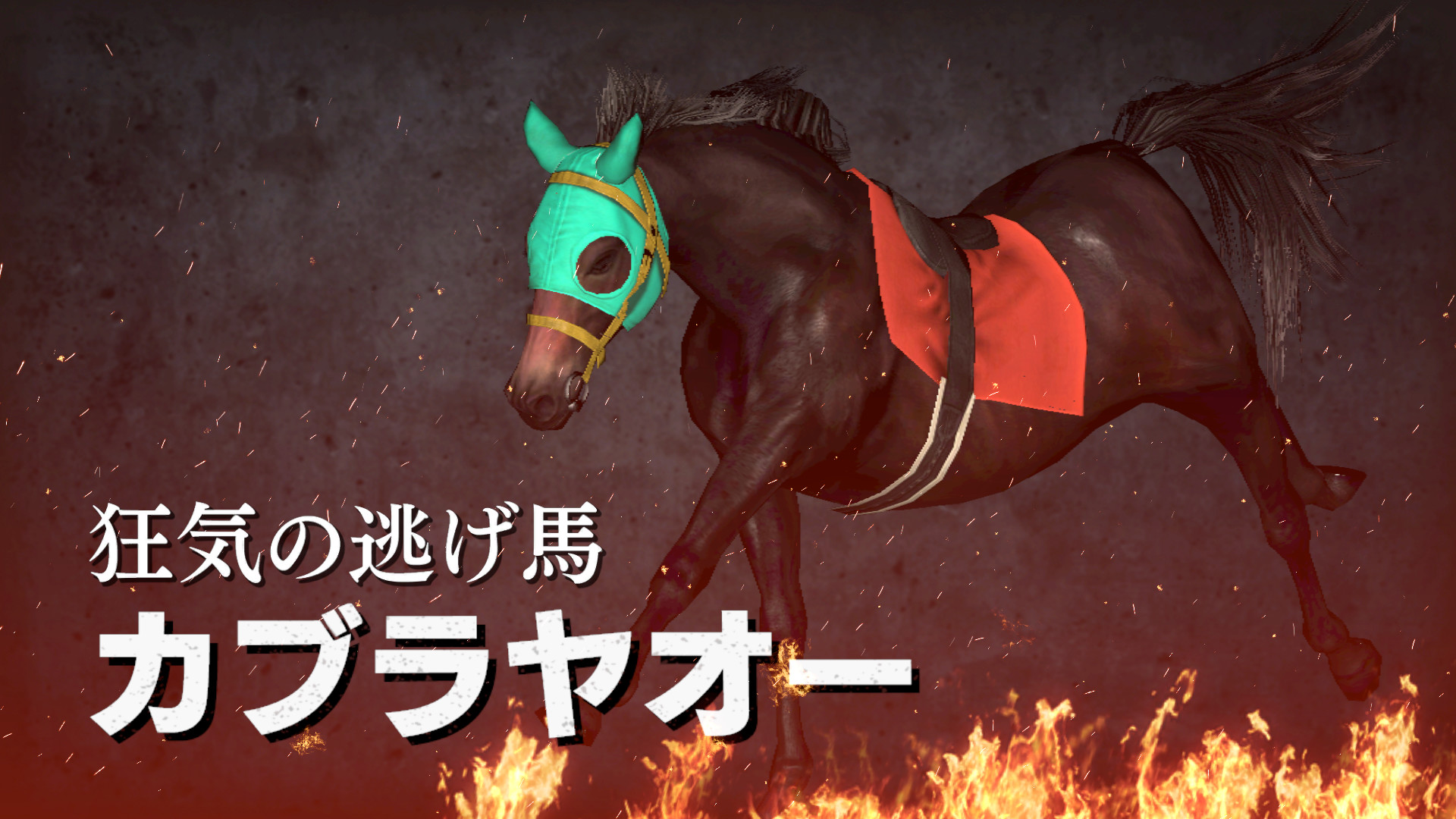 WP9 2022 狂気の逃げ馬と快速少女 購入権セット 全２頭 screenshot 1