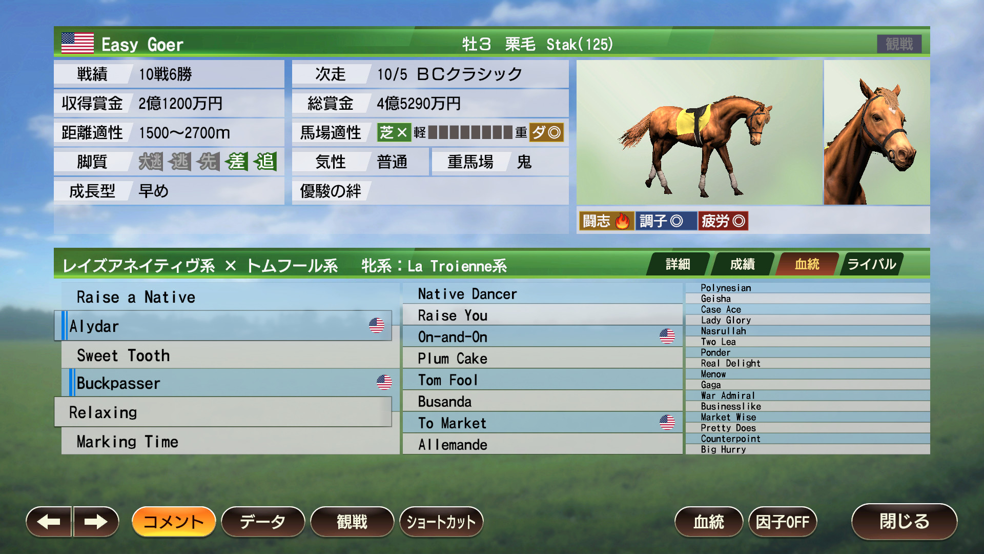 WP9 2022 世界 奇跡の王者たち 購入権セット 全３頭 screenshot 3
