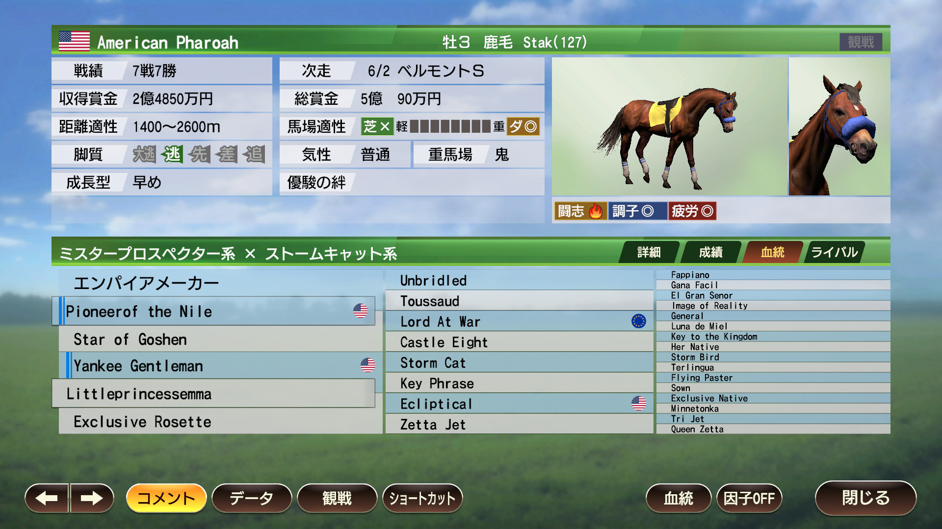 WP9 2022 世界 絶対王者たち 購入権セット 全３頭 screenshot 3