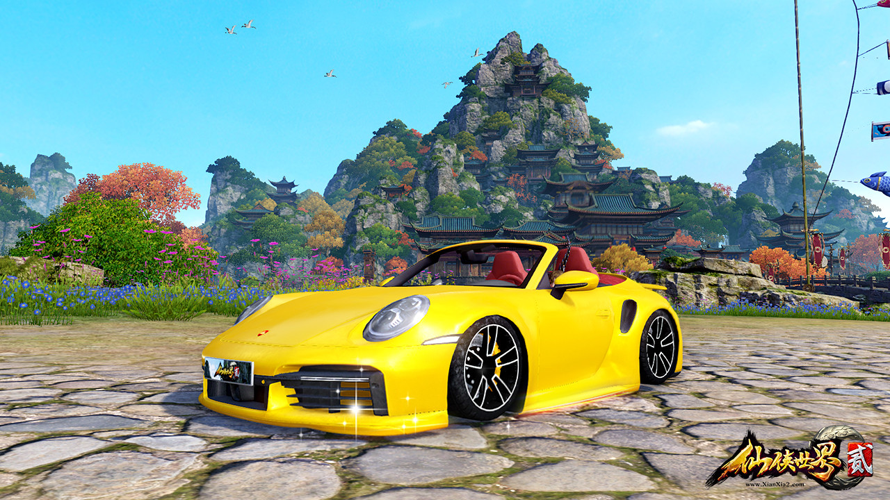 仙侠世界2-白金版 screenshot 1