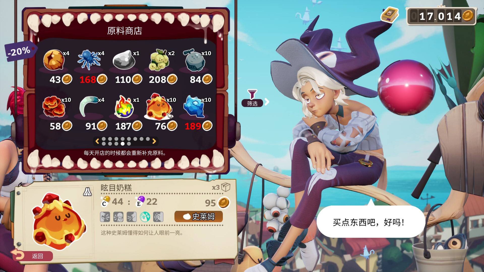 《魔药经济学：神秘的魔法药水商店/Potionomics》