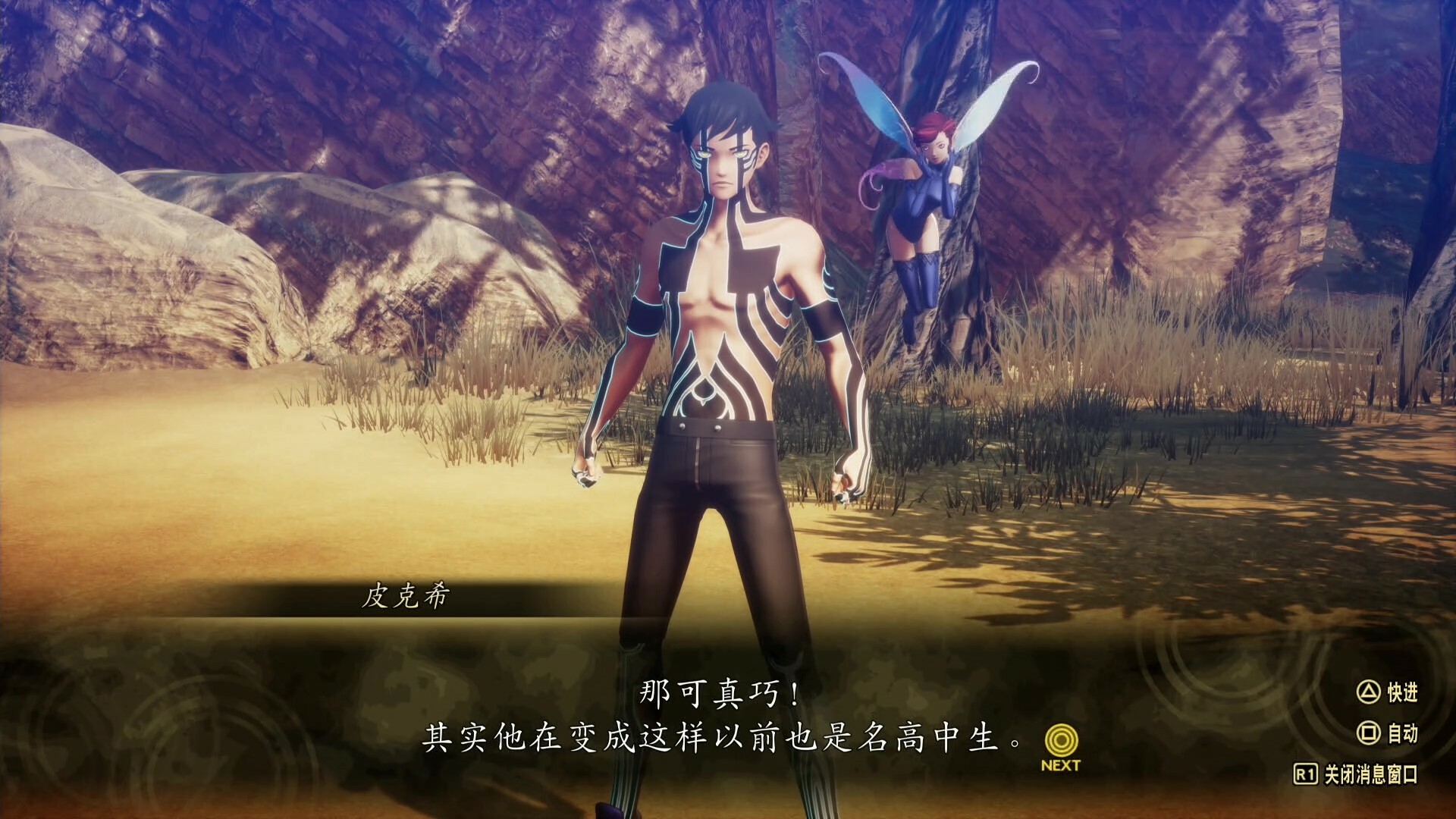 图片[11]-真女神转生5：复仇（Shin Megami Tensei V：Vegneance）免安装中文版下载-蒸汽游戏宝库 - 高质量Steam单机游戏下载站