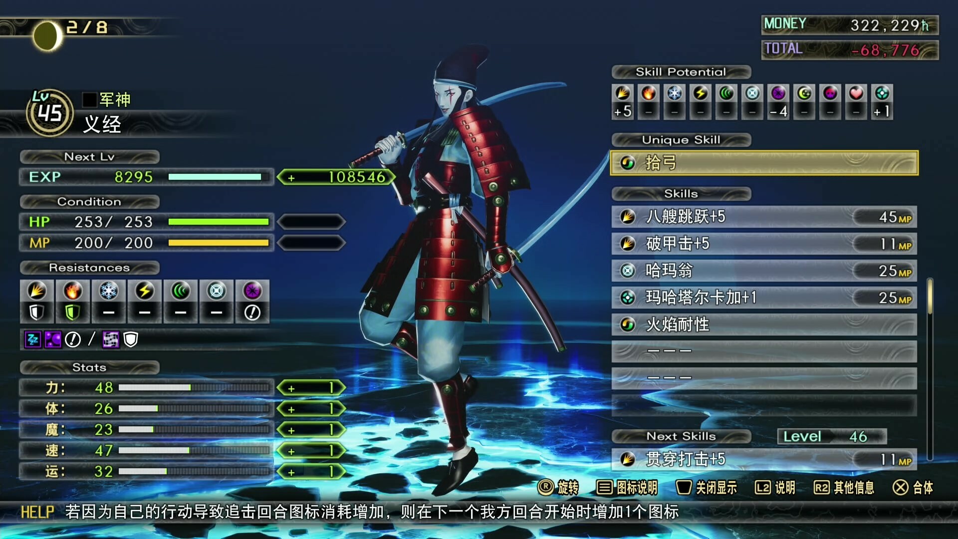 图片[5]-真女神转生5：复仇（Shin Megami Tensei V：Vegneance）免安装中文版下载-蒸汽游戏宝库 - 高质量Steam单机游戏下载站