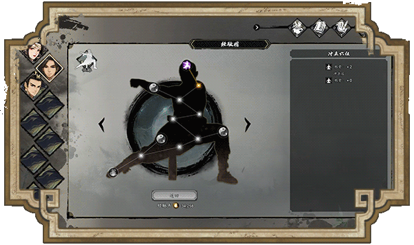 图片[13]-逸剑风云决/Wandering Sword-使用教程论坛-教程工具-熊猫工作室