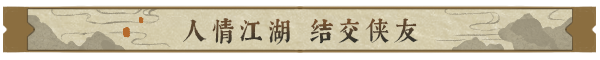 图片[10]-【武侠RPG/中文】逸剑风云决   Build.18978532 官方中文 安装版【6G/更新】-嘤嘤怪之家