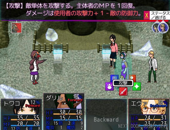 NEXT DOOR 悠遠の世界 screenshot 2