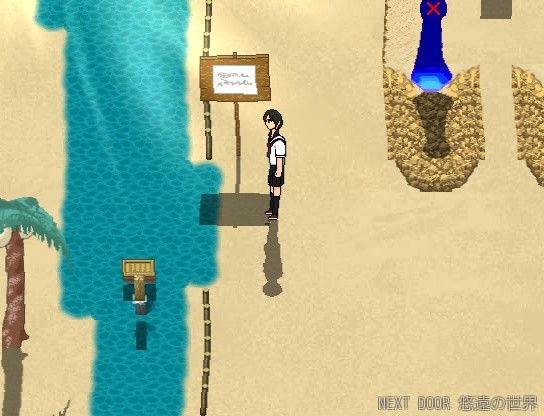 NEXT DOOR 悠遠の世界 screenshot 7