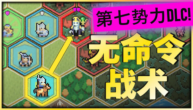 《无命令战术/Zero Orders Tactics》免安装绿色版