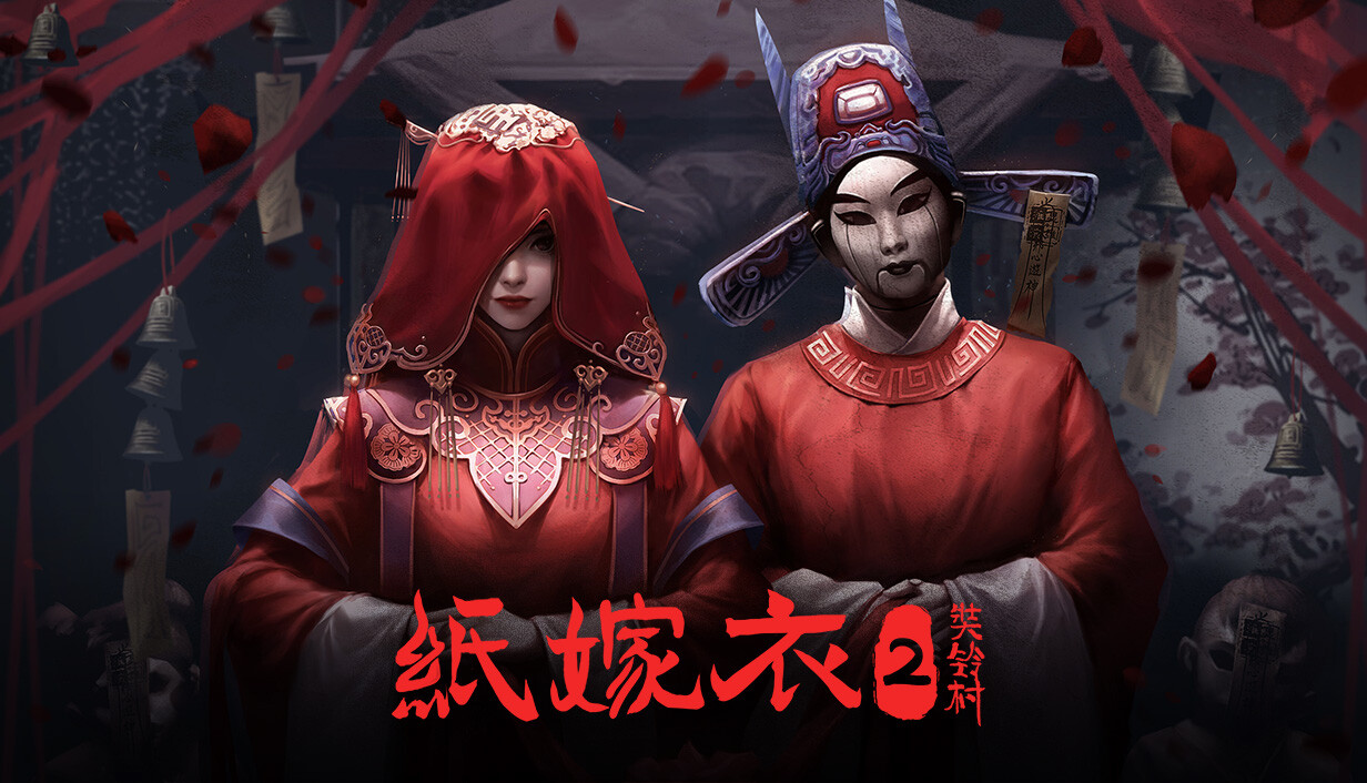 纸嫁衣2奘铃村