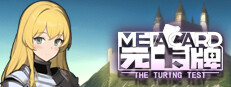 MetaCard：The Turing Test
