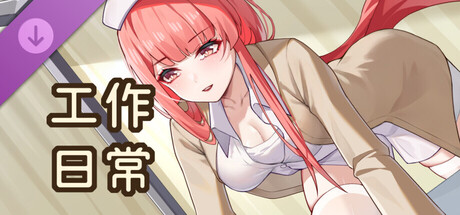 工作日常-扩展包